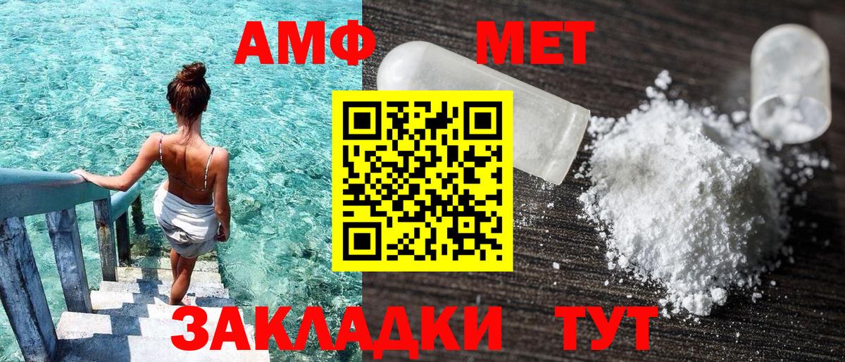 Amphetamine 98% Находка