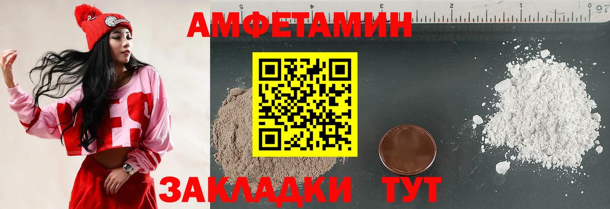 это состав  АМФЕТАМИН Розовый  Вход с VPN  Находка  Amphetamine 