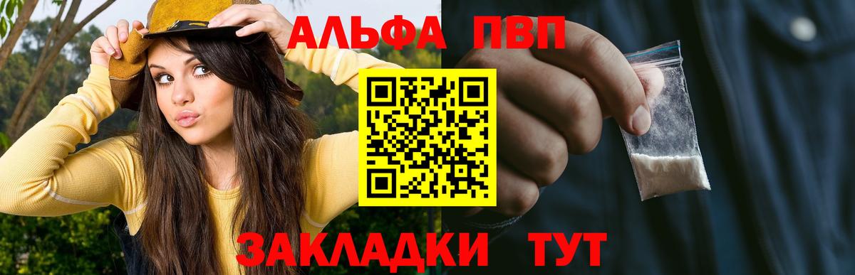 A-PVP Crystall Находка