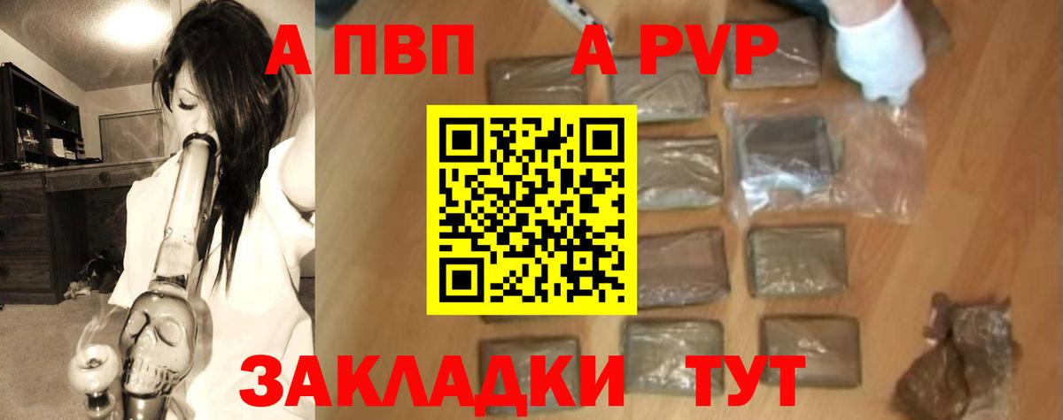 Alpha-PVP СК КРИС  Альфа ПВП Соль  Вход с VPN  Находка  Alpha PVP кристаллы 