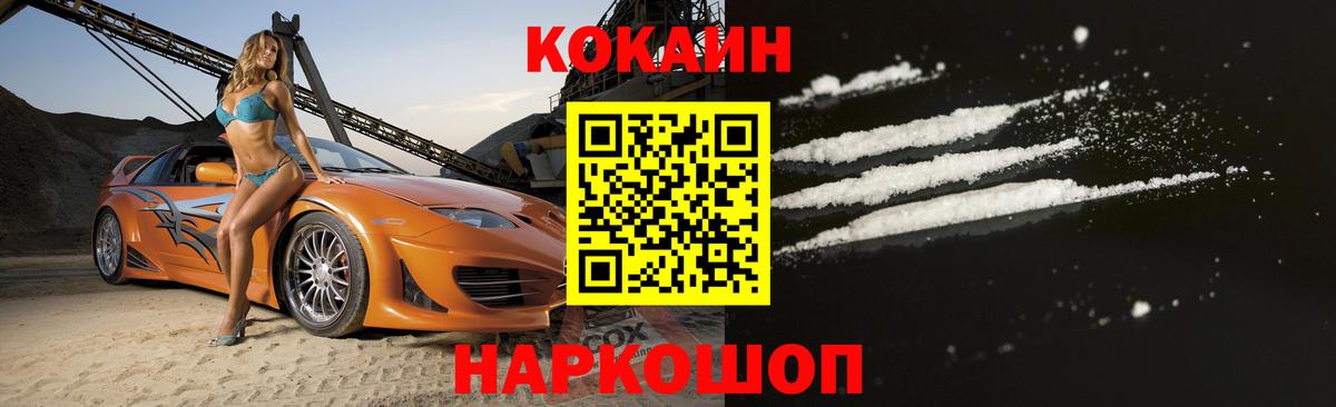 КОКАИН 99% Находка