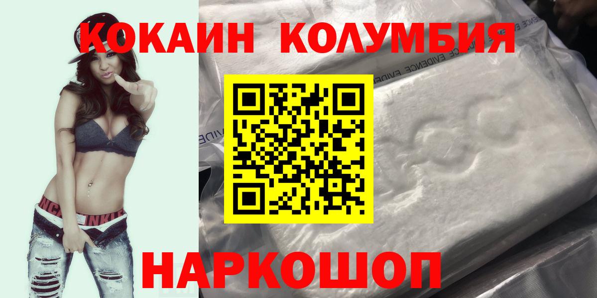 КОКАИН VHQ  КОКАИН  Находка  Вход с VPN  COCAIN Эквадор 