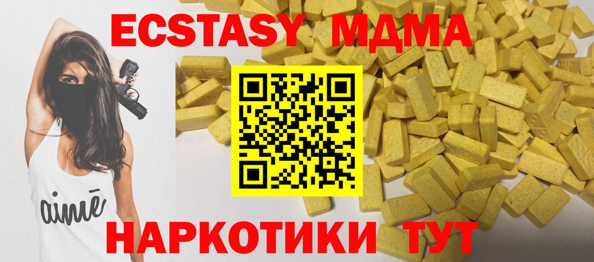 ЭКСТАЗИ круглые Находка