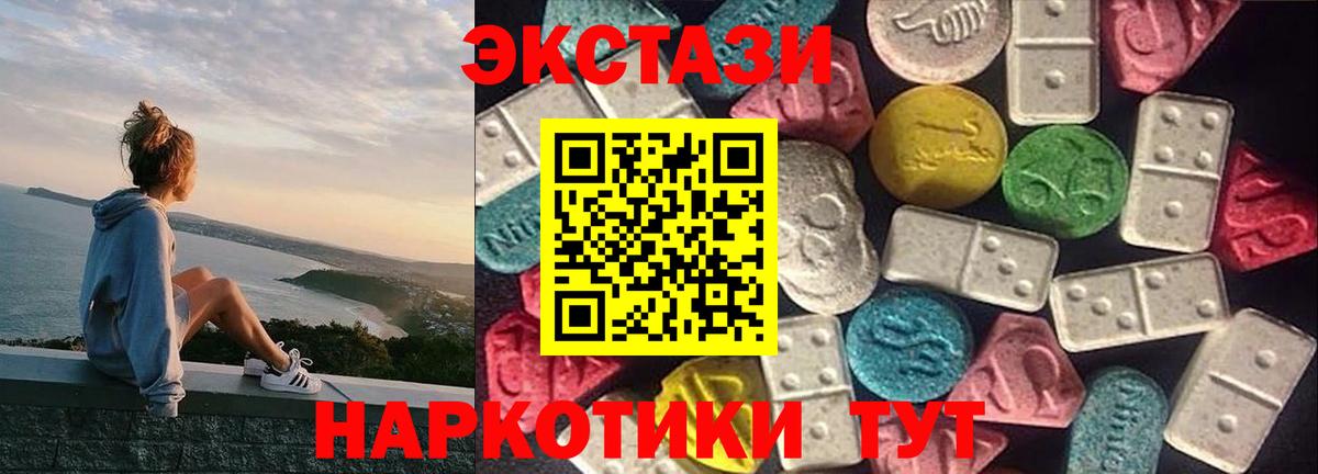 ЭКСТАЗИ  Вход с VPN  Экстази бентли  закладка  Экстази XTC  Находка 