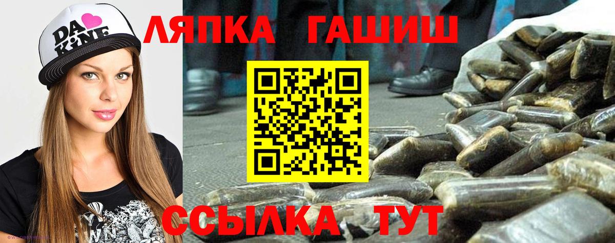 Гашиш  Гашиш Ice-O-Lator  ГАШИШ гашик  Вход с VPN  Находка 