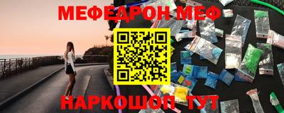 мяу мяу кристалл Будённовск