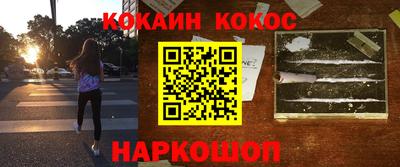 мяу мяу кристалл Будённовск