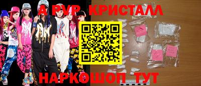 мяу мяу кристалл Будённовск