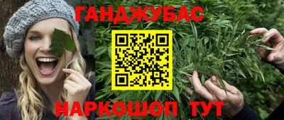 каннабис Бузулук