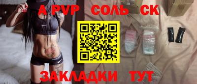 мяу мяу кристалл Будённовск