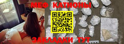 мяу мяу кристалл Будённовск
