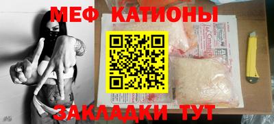 мяу мяу кристалл Будённовск