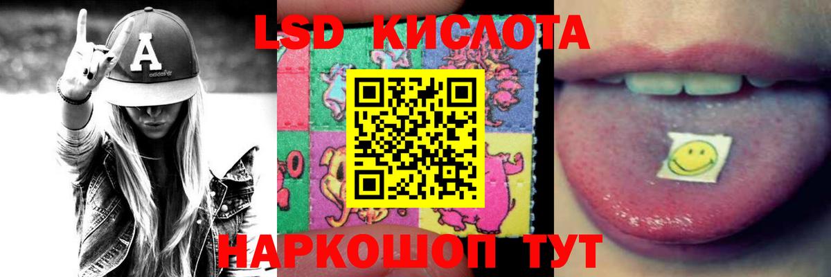 LSD-25 экстази  Вход с VPN  ЛСД экстази ecstasy  Находка  LSD-25 экстази кислота 