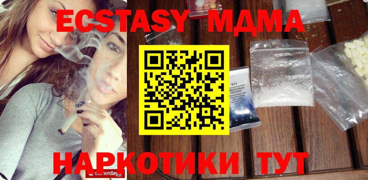 MDMA crystal Находка