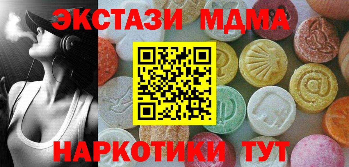 Находка  MDMA VHQ  МДМА молли  Вход с VPN 