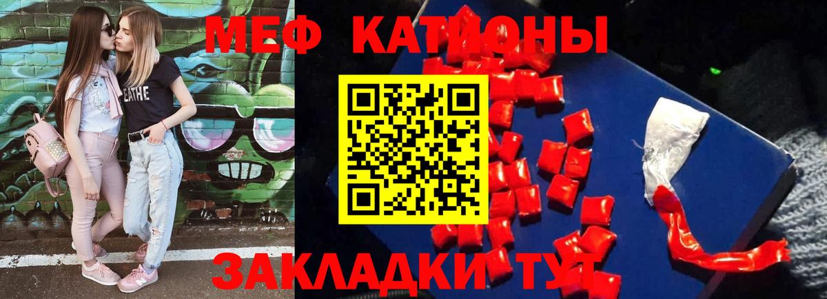 Мефедрон  МЯУ-МЯУ  Вход с VPN  МЯУ-МЯУ мяу мяу  Находка 