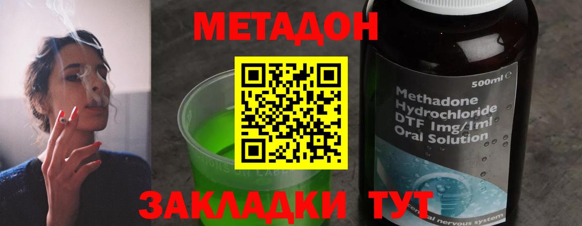 МЕТАДОН VHQ  МЕТАДОН белоснежный  Вход с VPN  Находка 