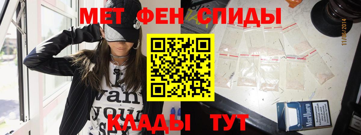 Метамфетамин витя Находка