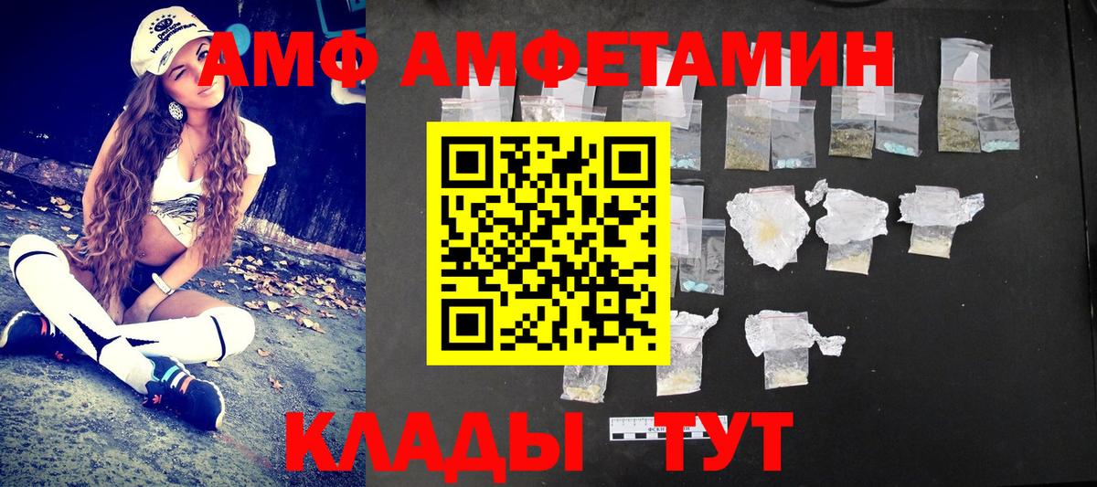 МЕТАМФЕТАМИН  Вход с VPN  Находка  Метамфетамин кристалл 
