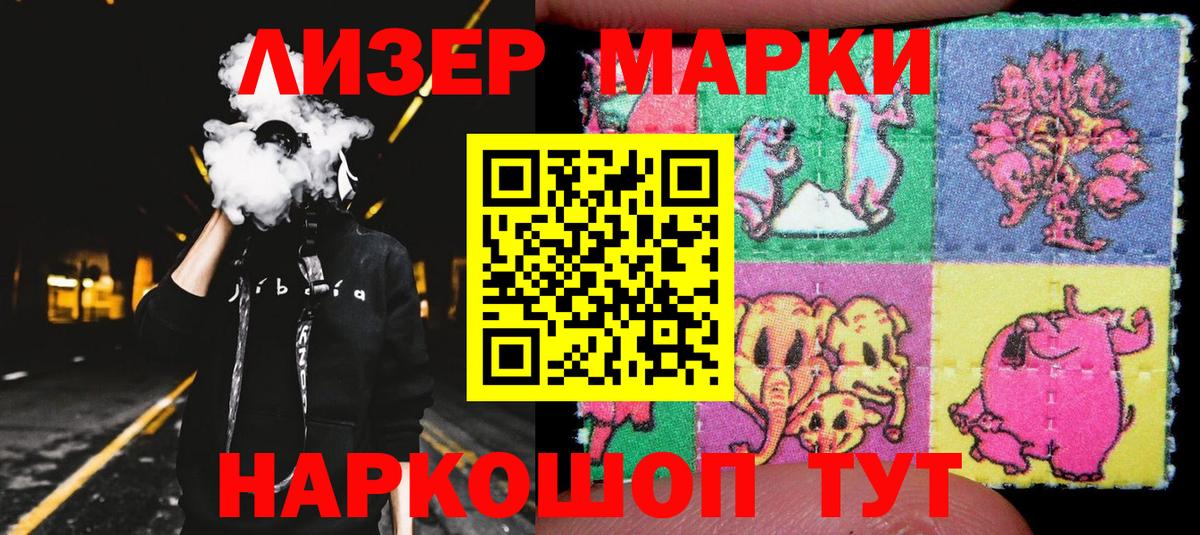 Марки NBOMe 1500мкг  Вход с VPN  сколько стоит  Находка 