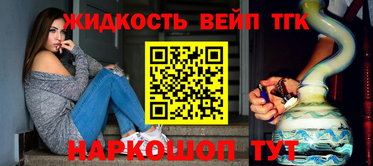blacksprut ссылка  Дистиллят ТГК вейп с тгк  Вход с VPN  Находка  ТГК вейп с тгк 